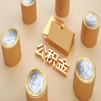 2026乌苏公积金代取代办新攻略：离职/封存公积金代取全搞定！