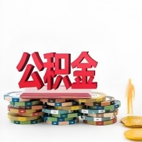 乌苏购买二手住房代取公积金新攻略？少走弯路，费用少，办事快！