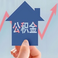 在乌苏凭什么资料就能当天代取公积金，立马到账的呀？