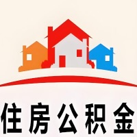 乌苏封存公积金代取一般收费多少？一次全取多久到账？